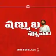 Shanmukha Vyuham WhatsApp Channel
