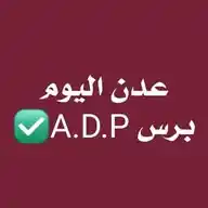 صحيفة عدن اليوم برسA.D.P✅ WhatsApp Channel
