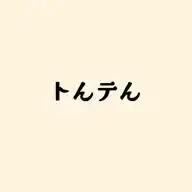 🪻トンテン (TonTen)🪻 WhatsApp Channel