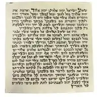 Tora Kabbalah Y Vida . WhatsApp Channel