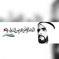تويتـر الفجيـرة 🇦🇪 WhatsApp Channel