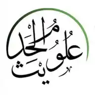 ʿUlūm al-Ḥadīth WhatsApp Channel