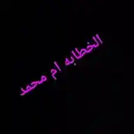 Umm Muhammad WhatsApp Channel