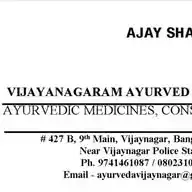 VIJAYANAGARAM AYURVED BHANDAR WhatsApp Channel