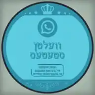וועלטן סטעטעס WhatsApp Channel
