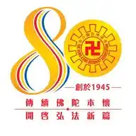 香港佛教聯合會 WhatsApp Channel