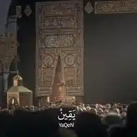 يقين WhatsApp Channel