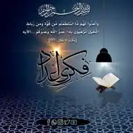 《 فِکْری اِعْداد📖》                Fekre Aadad WhatsApp Channel