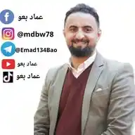 عماد بعو Emad Bao WhatsApp Channel