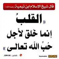 من سلك طريقا يلتمس فيه علما سهل الله له به طريقا إلى الجنة WhatsApp Channel