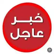 الصحفي عاطف الوريدات WhatsApp Channel
