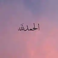 🇬🇳 Valeurs Islamique 📖 WhatsApp Channel