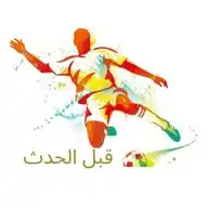 قبل الحدث WhatsApp Channel