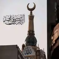 قرآنٌ كريم WhatsApp Channel