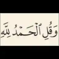 لعلها المنجية يوم القيامة WhatsApp Channel