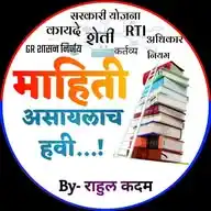 Mahiti Asaylach Havi WhatsApp Channel