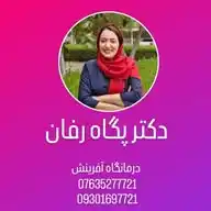 مطب زیبایی آفرینش WhatsApp Channel