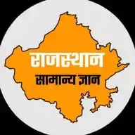 RAJSTHAN QUIZ ADDA ✅ WhatsApp Channel