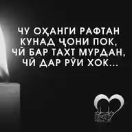 Shitobi Dil - Гуфторҳои бузургон WhatsApp Channel