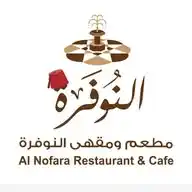 شركة مطعم ومقهى النوفرة WhatsApp Channel