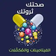 صحتك ثروتك. مكملات غذائيّة iHerb WhatsApp Channel