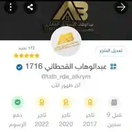 عبدالوهاب للتسويق العقاري WhatsApp Channel