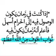 عبق الكتاب والسنة WhatsApp Channel
