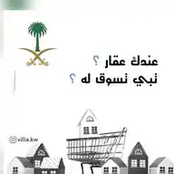 عقارات الرياض التسويق العقاري في السعوديه  WhatsApp Channel