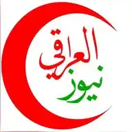 العراقي نيوز - ALIRAQY NEWS WhatsApp Channel