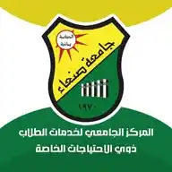 المركز الجامعي لخدمات الطلاب ذوي الاحتياجات الخاصة. WhatsApp Channel