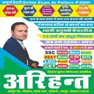अरिहन्त शिक्षण संस्थान WhatsApp Channel
