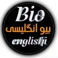 • Bio | بیو انگلیسی WhatsApp Channel