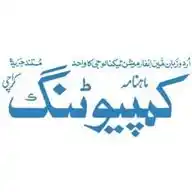 COMPUTING WhatsApp Channel