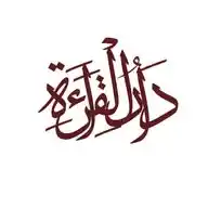 Dar Ul Qira'ah WhatsApp Channel