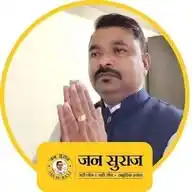 जनसुराज पार्टी WhatsApp Channel