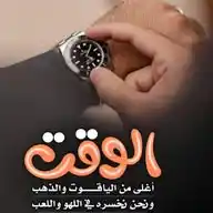 حــروف على رفوف القارئين 📖✍🏼 Letters on the readers' shelves WhatsApp Channel