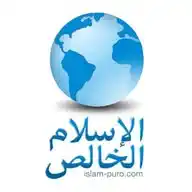 IslamPuro WhatsApp Channel