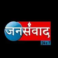 जनसंवाद 24x7 मीडिया एसोसिएशन WhatsApp Channel