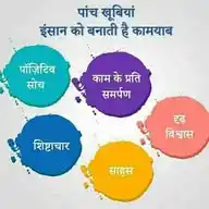Jeevan Ki Anmol Nidhi WhatsApp Channel