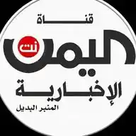 قناة اليمن نت WhatsApp Channel