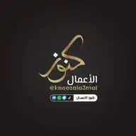 كنوز الاعمال WhatsApp Channel
