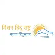 मिशन हिन्दू राष्ट्र ( भगवा हिन्दुस्तान ) WhatsApp Channel
