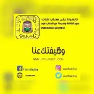 وظيفتك عنا  WhatsApp Channel