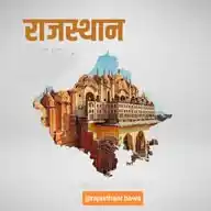 राजस्थानी बाबा WhatsApp Channel