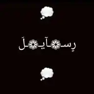 رسايل WhatsApp Channel