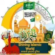 Shining Islamic World WhatsApp Channel