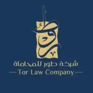 شركة طور للمحاماة WhatsApp Channel