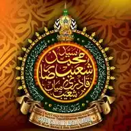 Syed Shoaib Miya Bareilly Sharif WhatsApp Channel