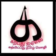 TNPSC Materials Karpathu IAS - G1/2/4 WhatsApp Channel