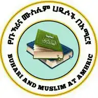 የቡኻሪና ሙስሊም ሐዲሶች በአማርኛ WhatsApp Channel